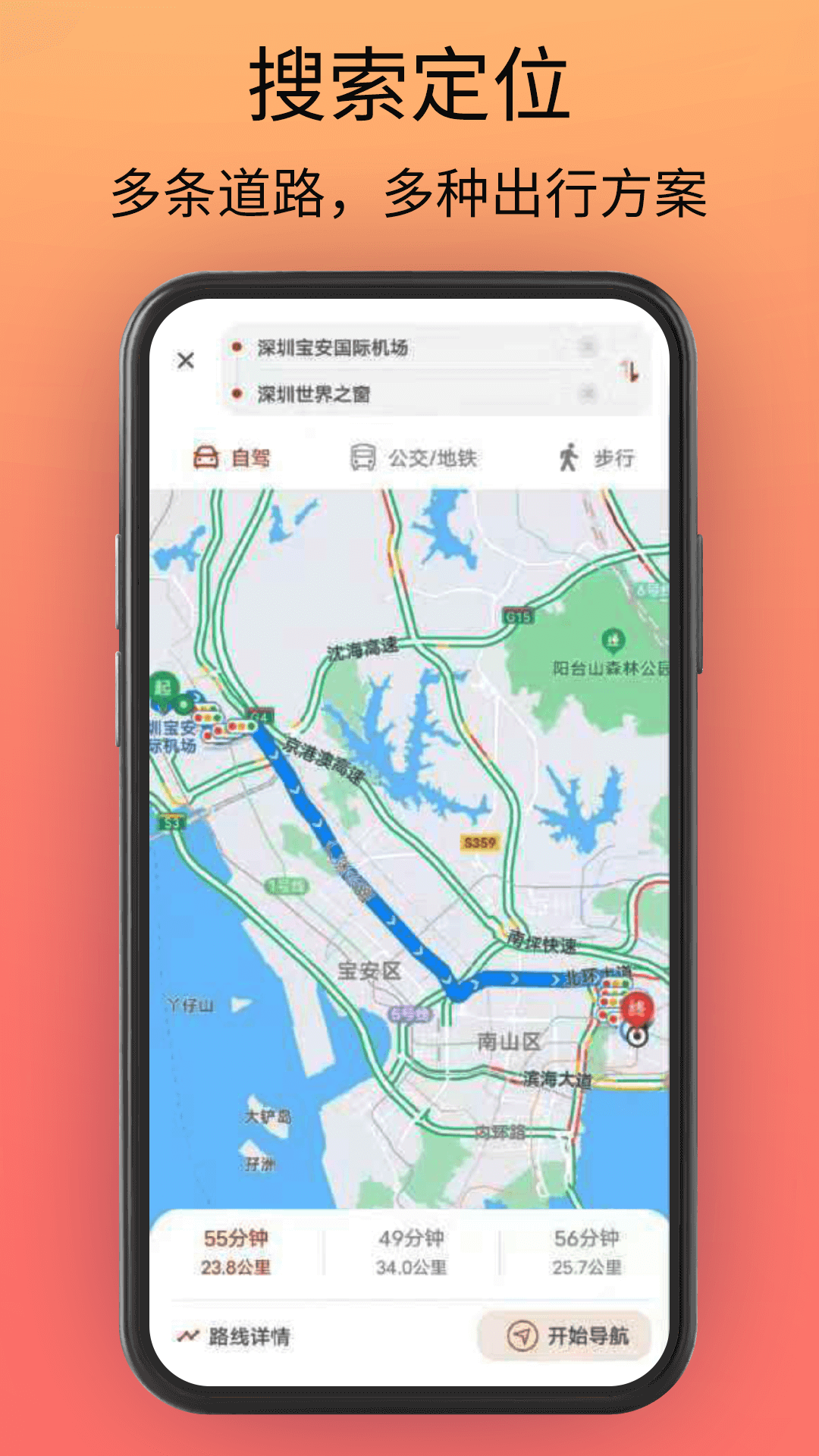 貝斗智駕導(dǎo)航app全新版