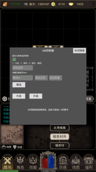 傳奇之旅內(nèi)置菜單版