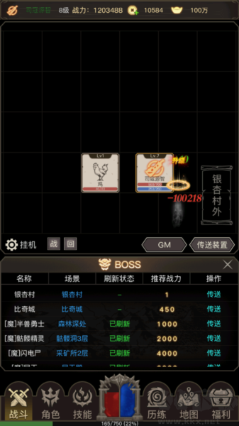 傳奇之旅內(nèi)置菜單版