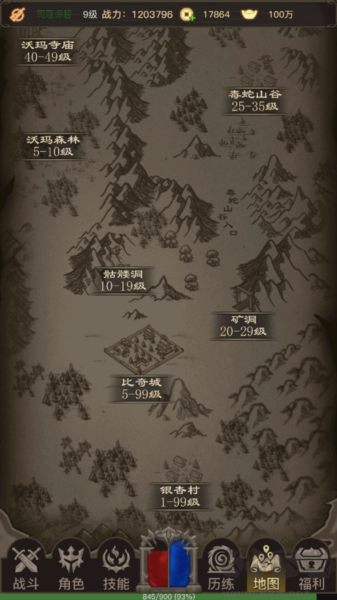 傳奇之旅內(nèi)置菜單版