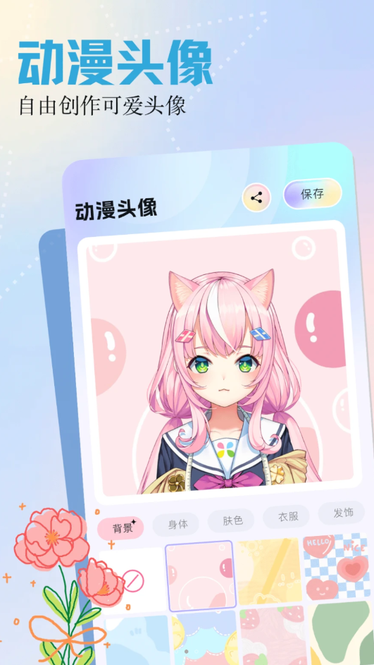 呵呵動(dòng)漫壁紙app標(biāo)準(zhǔn)版