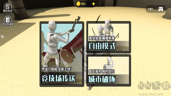 我要戰(zhàn)斗手機(jī)版