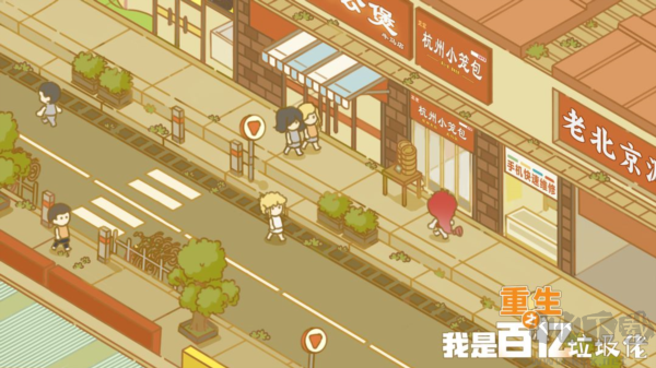 百億家族無限貨幣版