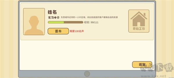 百億家族無限貨幣版