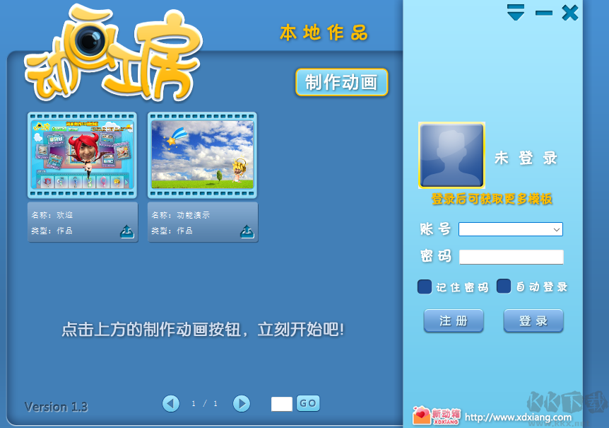 動(dòng)畫(huà)工房最新版
