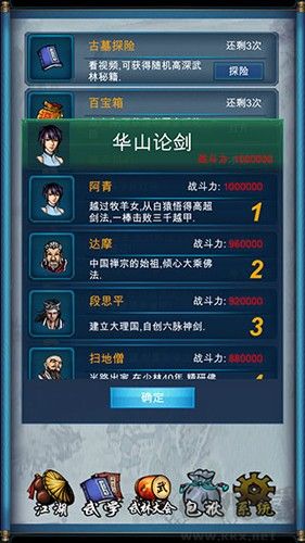 武俠浮生記內(nèi)置修改器版