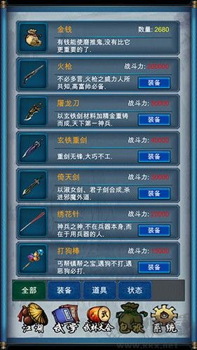 武俠浮生記內(nèi)置修改器版