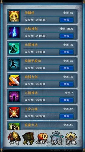 武俠浮生記內(nèi)置修改器版