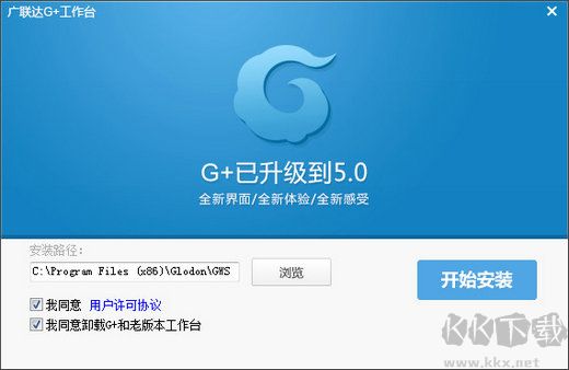 廣聯(lián)達(dá)G+工作臺(tái)電腦版