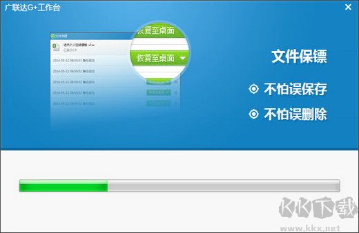 廣聯(lián)達(dá)G+工作臺(tái)電腦版