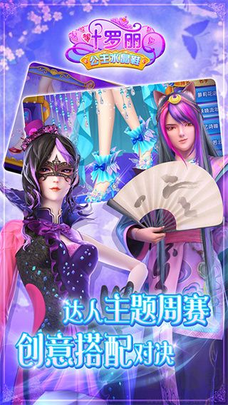 葉羅麗公主水晶鞋全解鎖