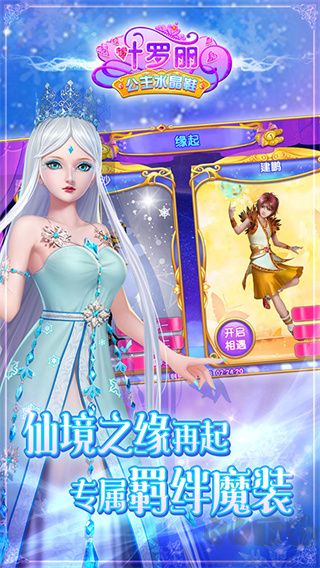 葉羅麗公主水晶鞋全解鎖