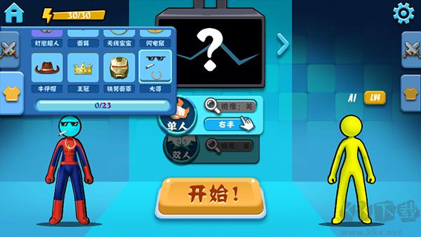 決斗火柴人雙人版