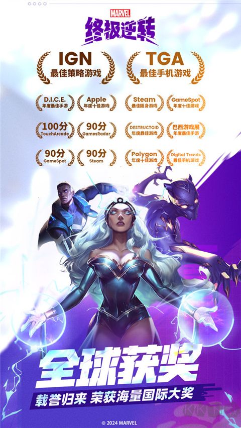 漫威終極逆轉正版