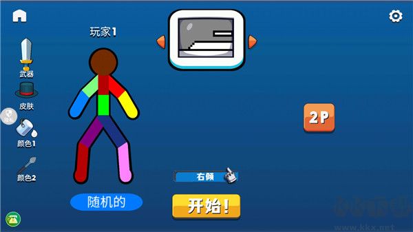 火柴人射擊精英