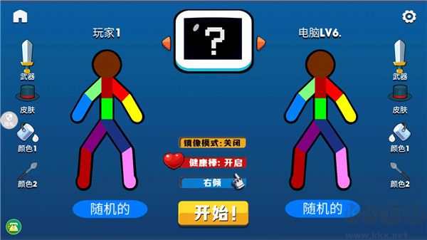 火柴人射擊精英