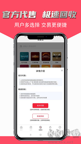 衡代售平臺官方正版