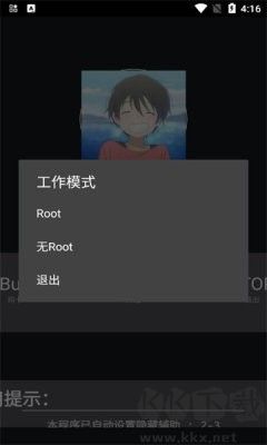 綿羊框架官方版