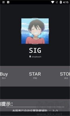 綿羊框架官方版