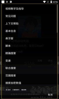 綿羊框架官方版