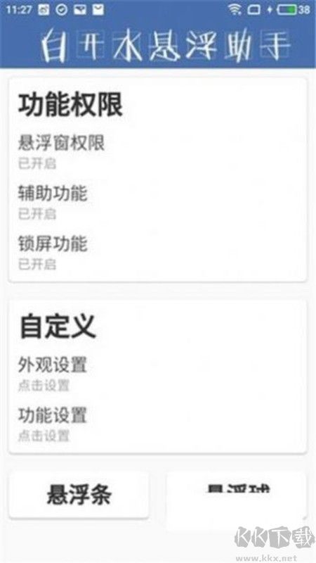 白開水直裝純凈版