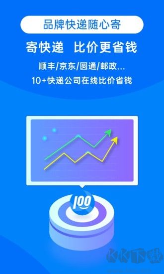 快遞100單號客戶端