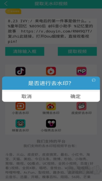視頻免費(fèi)去水印專業(yè)版