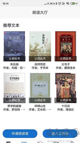 家常讀書app免費版