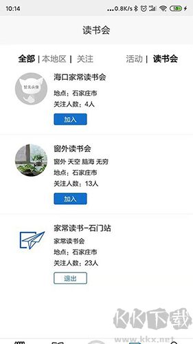 家常讀書app免費版