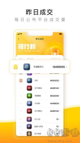 螃蟹賬號代售app最新版