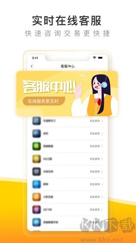 螃蟹賬號代售app最新版