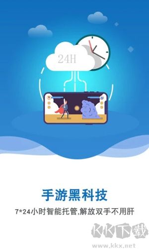 雙子星云手機(jī)APP