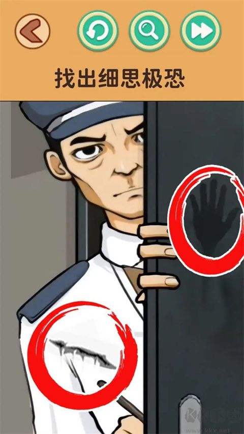 找出詭異處免廣告