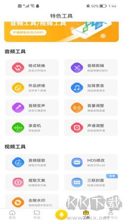 香蕉配音手機(jī)版