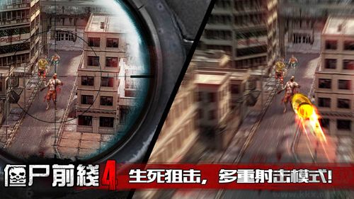 僵尸前線4無敵版