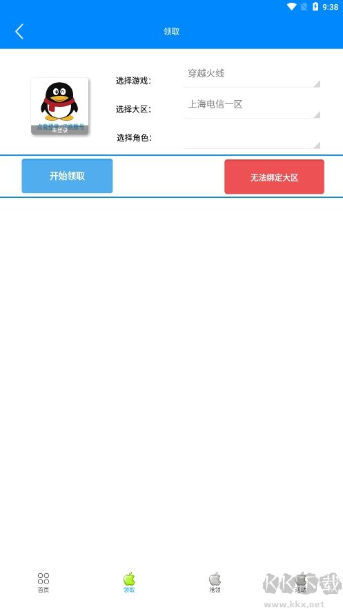 小蘋果活動(dòng)助手純凈版