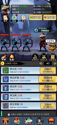 重生當(dāng)劍客無(wú)廣告版