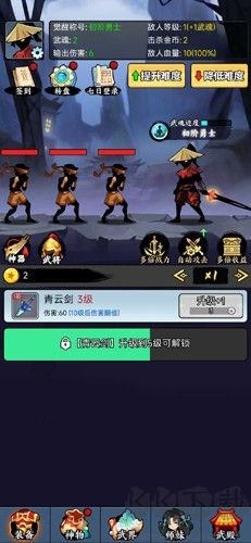 重生當(dāng)劍客無(wú)廣告版