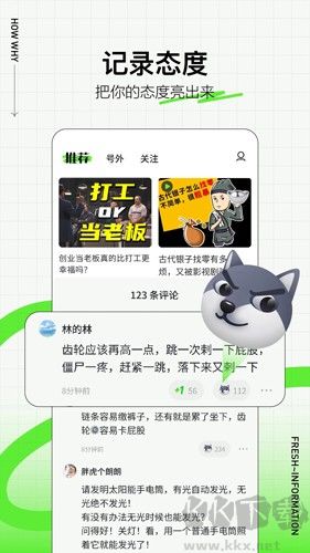 頭條號(hào)外官網(wǎng)版