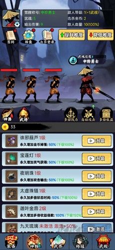 重生當(dāng)劍客無(wú)廣告版