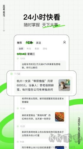 頭條號(hào)外官網(wǎng)版