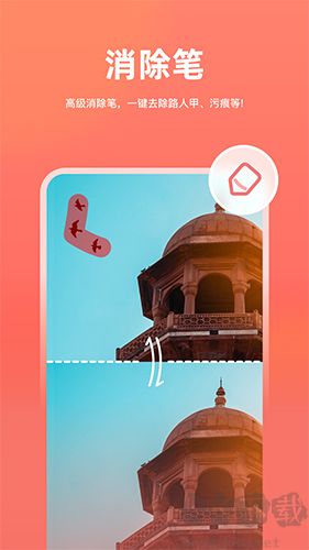 一鍵摳圖手機(jī)版