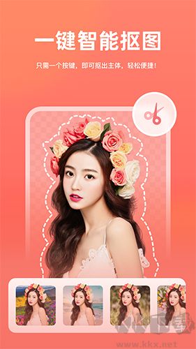 一鍵摳圖手機(jī)版