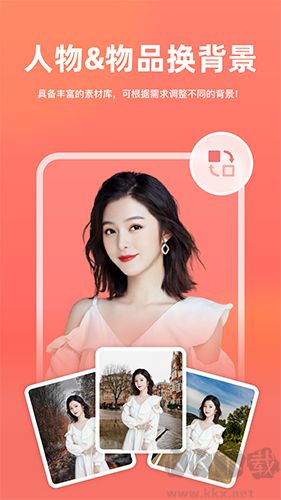 一鍵摳圖手機(jī)版