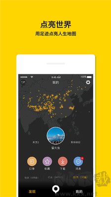 手抓地圖最新版本