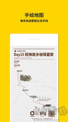 手抓地圖最新版本