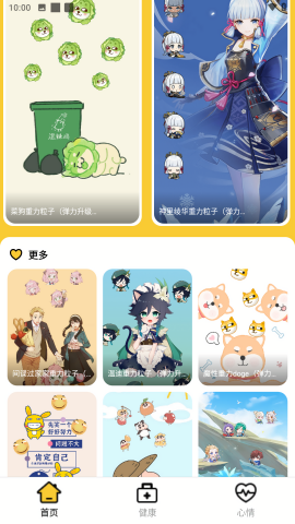 贊鴨桌面壁紙app破解版