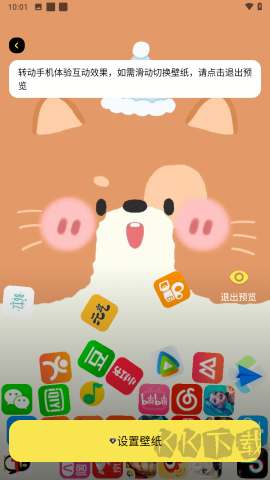 贊鴨桌面壁紙app破解版