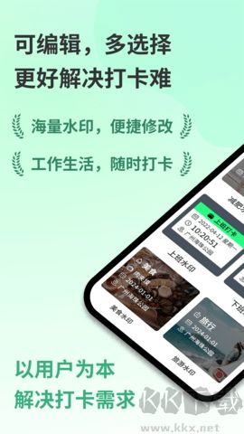 隨變水印相機專業(yè)版