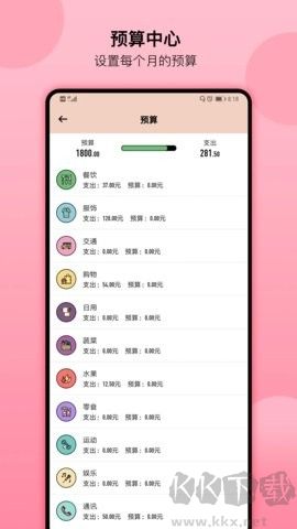 萌豬記賬破解版